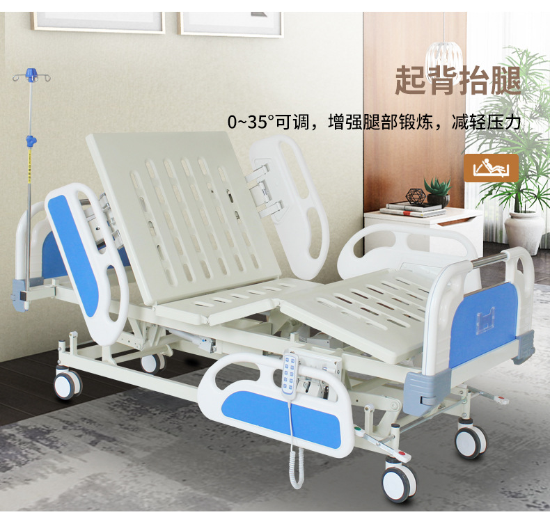 Z01医院ICU病房电动五功能ABS医疗病床