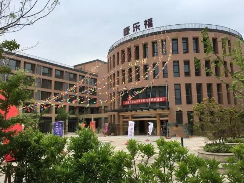 新昌欢乐养老院